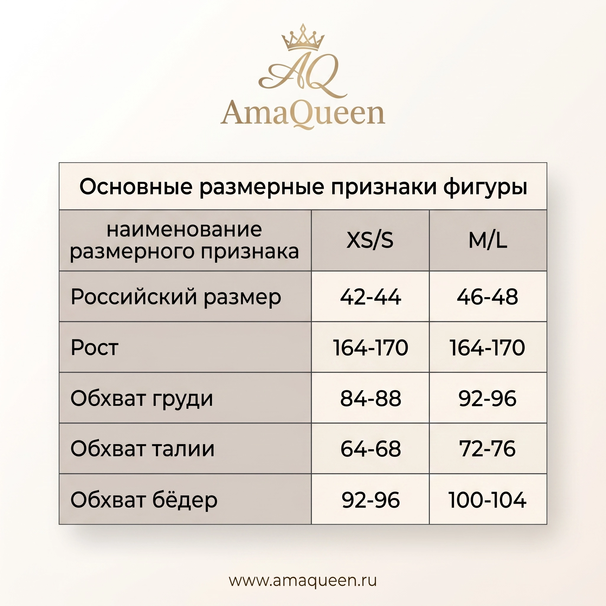 общая